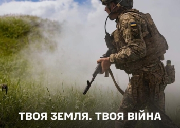 ⁨Приєднуйся до своїх! Захищай своє!