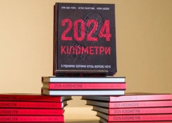 Книгу про героїв ГУР вивчатимуть старшокласники