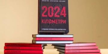 Книгу про героїв ГУР вивчатимуть старшокласники