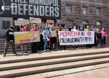 «Транспорт по 30»: під стінами КМДА кияни вимагали мораторію на підвищення вартості проїзду