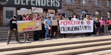 «Транспорт по 30»: під стінами КМДА кияни вимагали мораторію на підвищення вартості проїзду