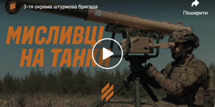 третя штурмова