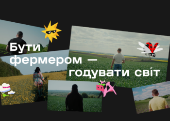 Команда AGROSHOW Ukraine запустила соціальний проєкт «Бути фермером – годувати світ»