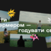 Команда AGROSHOW Ukraine запустила соціальний проєкт «Бути фермером – годувати світ»