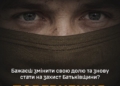 Повернення з СЗЧ