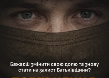 Повернення з СЗЧ