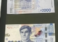 Шрифтовий скандал в НБУ: нову банкноту 2000 гривень із Василем Стусом випустили з російським піратським шрифтом