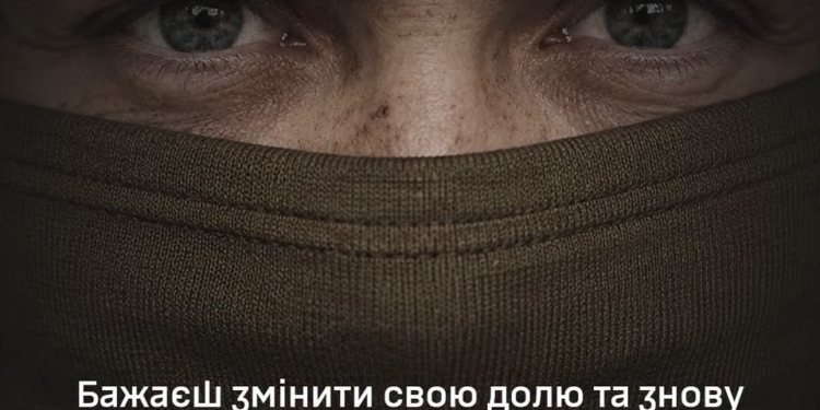 Повернення з СЗЧ