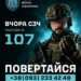 повертайся в стрій