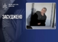 13 років тюрми за зґвалтування дитини: вирок залишено в силі