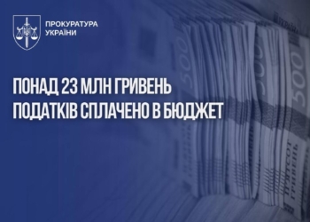 Директорка будфірми сплатила 23 млн грн податків після підозри