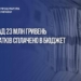Директорка будфірми сплатила 23 млн грн податків після підозри