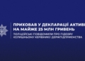 Ексдиректор держпідприємства приховав активи на 25 млн грн