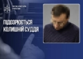 Екссуддя з Києва погрожував зброєю через російську музику