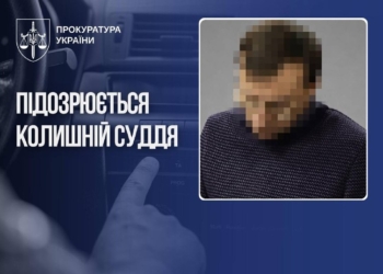 Екссуддя з Києва погрожував зброєю через російську музику