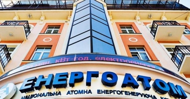 Енергоатом відповів на звинувачення щодо аукціонів