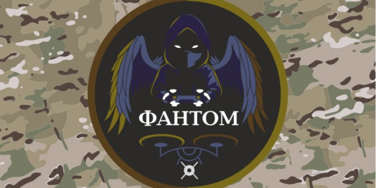 Фантом
