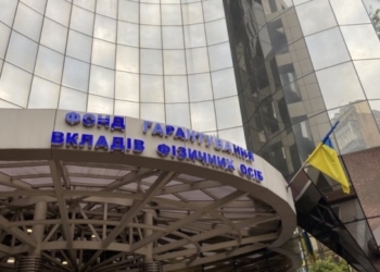 ФГВФО вимагає участі у справі щодо Укрінбанку
