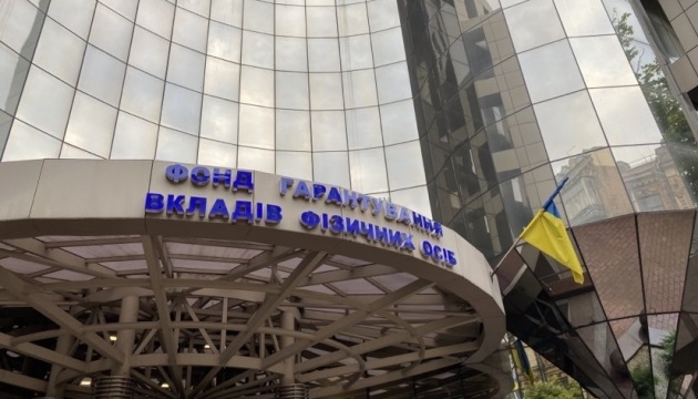 ФГВФО вимагає участі у справі щодо Укрінбанку
