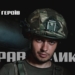 Полювання за ворожою артою: історія FPV-аса з позивним «Равлик» із тернопільської 44-ї бригади