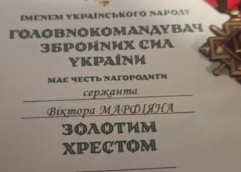 Захисника з Підгаєччини Віктора Марфіяна нагородили «Золотим хрестом» Головнокомандувача ЗСУ