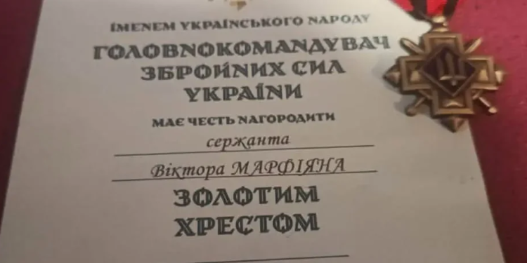 Захисника з Підгаєччини Віктора Марфіяна нагородили «Золотим хрестом» Головнокомандувача ЗСУ
