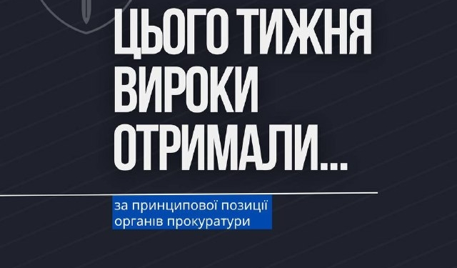Гучні вироки тижня: кого покарали в Україні