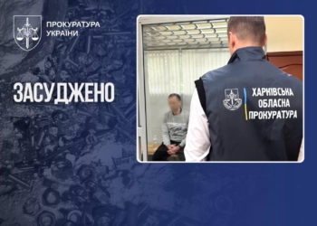 Харківський лаборант отримав 15 років за підготовку теракту