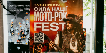 На Прикарпатті пройде міжнародний мото-рок-фестиваль