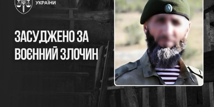Командира росгвардії засудили за катування українців