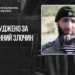 Командира росгвардії засудили за катування українців