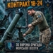 Приєднуйся за контрактом 18–24 до 35 окремої бригади морської піхоти
