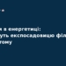 Корупційний скандал в Енергоатомі: судитимуть експосадовицю