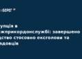 Корупція в ДПСУ: завершено слідство у справі про хабарі