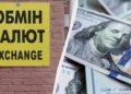 Курс долара в Україні: актуальні дані на 15 липня