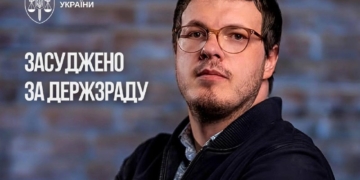 Михайло Шпір отримав 15 років тюрми за держзраду