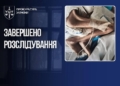 На Буковині судять матір, чий син помер від виснаження