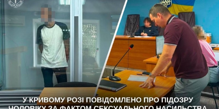 На Дніпропетровщині чоловіка судитимуть за насильство над дитиною