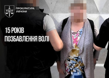 На Хмельниччині зрадниця отримала 15 років за держзраду
