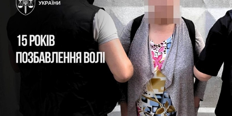 На Хмельниччині зрадниця отримала 15 років за держзраду