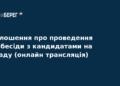 НАБУ проводить відкритий конкурс на керівні посади