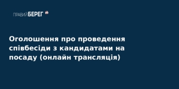 НАБУ проводить відкритий конкурс на керівні посади
