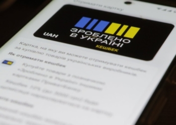 Національний кешбек: понад 5 млн українців отримують виплати