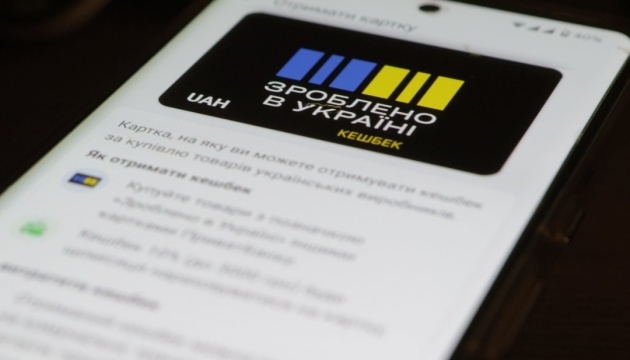 Національний кешбек: понад 5 млн українців отримують виплати