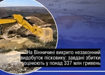 Незаконний видобуток