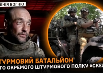 лінія вогню