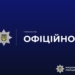 Поліція Києва перевіряє розплідник собак у Солом'янському