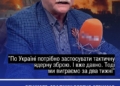 Режисеру Бортку оголосили підозру за ядерні погрози