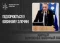 Російського суддю судитимуть за вирок бійцю «Азову»