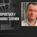 Російського суддю судитимуть за вирок українському воїну